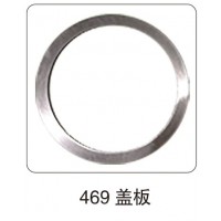 469 蓋板