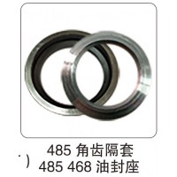 485 角齒隔套 485 468 油封座
