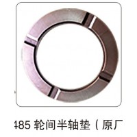 485 輪間半軸墊（原廠）