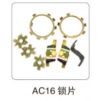 AC16 鎖片