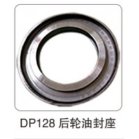 DP128 后輪油封座