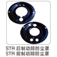 STR 后制動(dòng)蹄防塵罩 STR 前制動(dòng)蹄防塵罩