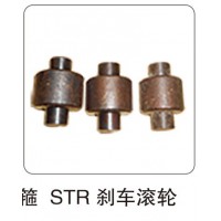 STR 剎車滾輪