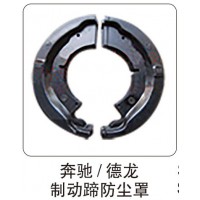 奔馳,德龍 制動蹄防塵罩