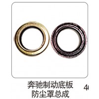 奔馳制動底板 防塵罩總成