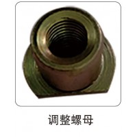 調(diào)整螺母