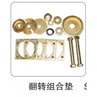 翻轉(zhuǎn)組合墊