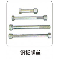 鋼板螺絲