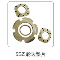 5BZ 輪邊墊片