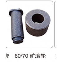 60-70 礦滾輪