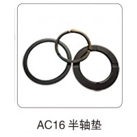 AC16 半軸墊