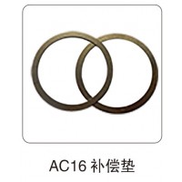 AC16 補(bǔ)償墊