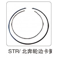 STR  北奔輪邊卡簧