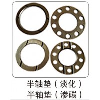 半軸墊（淡化） 半軸墊（滲碳）