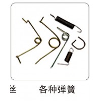 各種彈簧