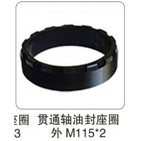 貫通軸油封座圈 外 M115X2