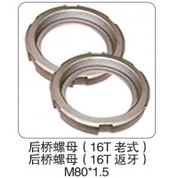后橋螺母（16T 老式）后橋螺母（16T 返牙）M80X1.5