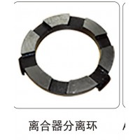 離合器分離環(huán)