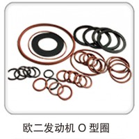 歐二發(fā)動(dòng)機(jī) O 型圈