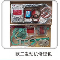 歐二發(fā)動(dòng)機(jī)修理包