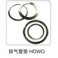 排氣管墊 HOWO