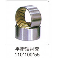 平衡軸襯套 110X100X55