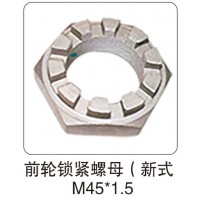 前輪鎖緊螺母（新式）M45X1.5