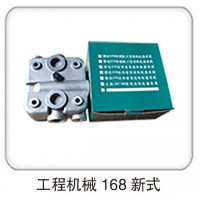 工程機(jī)械 168 新式