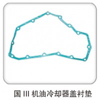 國(guó) Ⅲ 機(jī)油冷卻器蓋襯墊