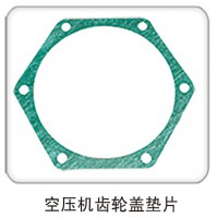空壓機(jī)齒輪蓋墊片