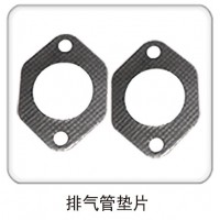 排氣管墊片