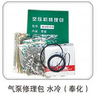 氣泵修理包 水冷（奉化）