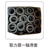 取力器一軸滑套
