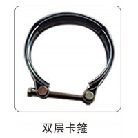 雙層卡箍
