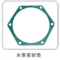 水泵密封墊
