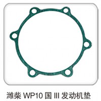 濰柴 WP10 國 Ⅲ 發(fā)動機墊