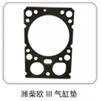濰柴歐 Ⅲ 氣缸墊