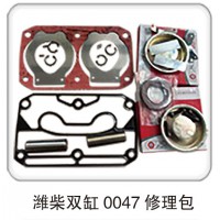 濰柴雙缸 0047 修理包