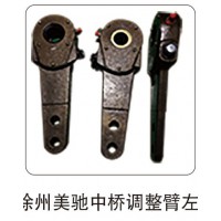徐州美馳中橋調(diào)整臂左