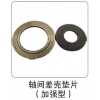 軸間差殼墊片（加強(qiáng)型）