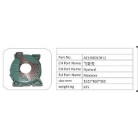 AZ1500010012 飛輪殼