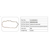VG1099040052 搖臂罩密封圈