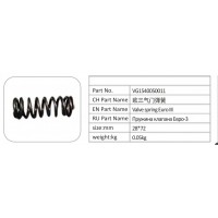 VG1540050011 歐三氣門彈簧