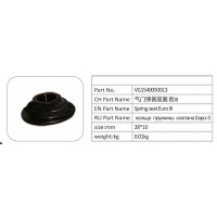 VG1540050013 氣門彈簧座圈歐 III