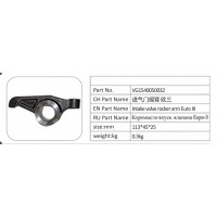 VG1540050032 進氣門搖臂歐三