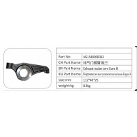 VG1540050033 排氣門搖臂歐三