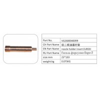 VG2600040099 歐二噴油器襯套