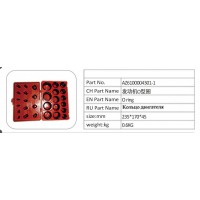 AZ6100004301-1 發(fā)動機 O 型圈