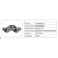 VG14080295A-Z 燃油濾清器座