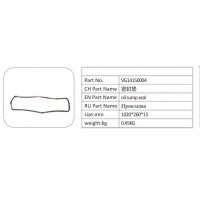 VG14150004 密封墊